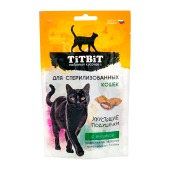 Лакомство Хрустящие подушечки для стерилизованных кошек с индейкой, 60 г. TITBIT.