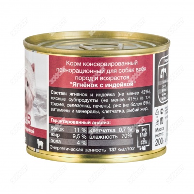 BLITZ SENSITIVE консервы для собак всех пород и возрастов (ЯГНЕНОК, ИНДЕЙКА), 200 г.