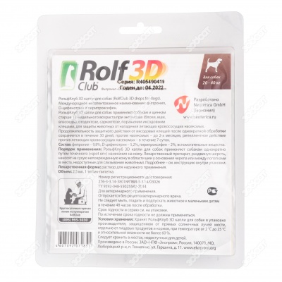 ROLFCLUB 3D капли для собак 20 - 40 кг, 1 пипетка.