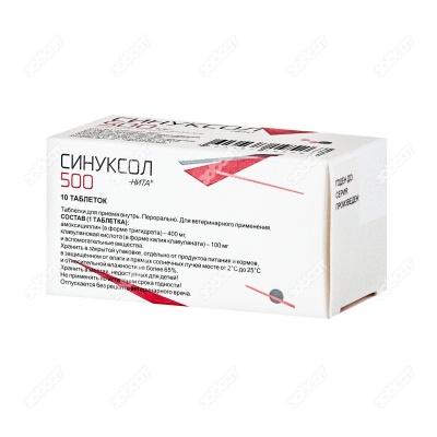 СИНУКСОЛ-НИТА 500 мг, 10 табл