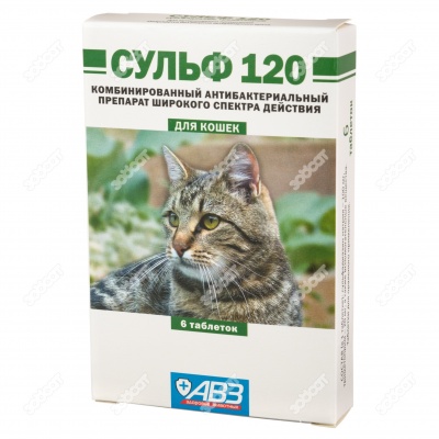 СУЛЬФ-120 для кошек, 6 табл.