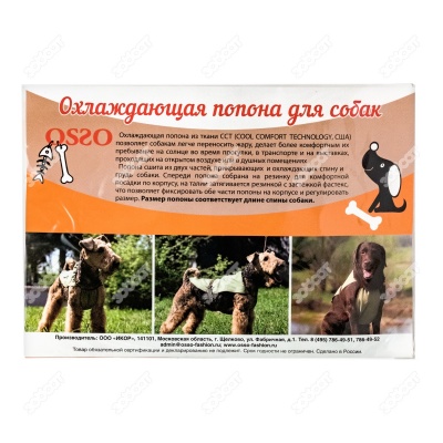 Попона охлаждающая для собак, размер 35, OSSO