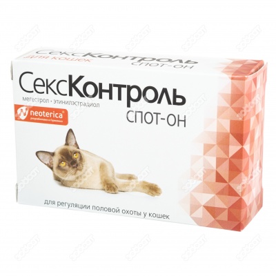 СЕКСКОНТРОЛЬ СПОТ-ОН для кошек, 3 мл.