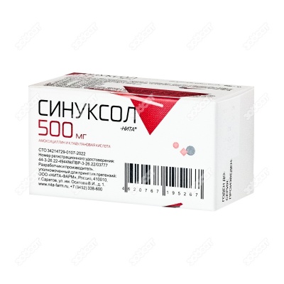 СИНУКСОЛ-НИТА 500 мг, 10 табл